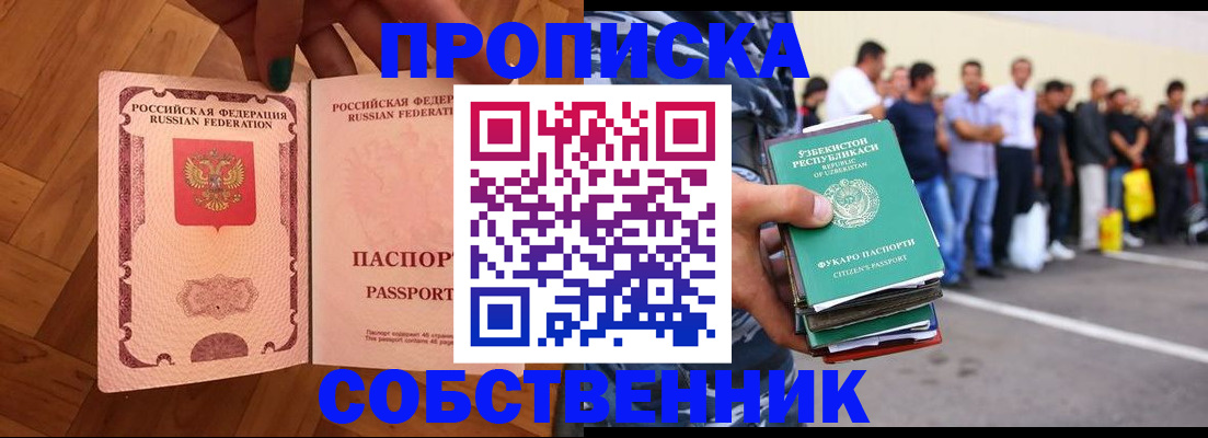 прописка для кредита в Краснодарском крае