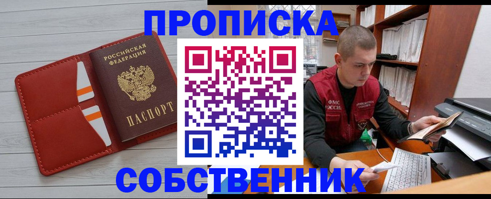 временная регистрация в квартире в Краснодарском крае