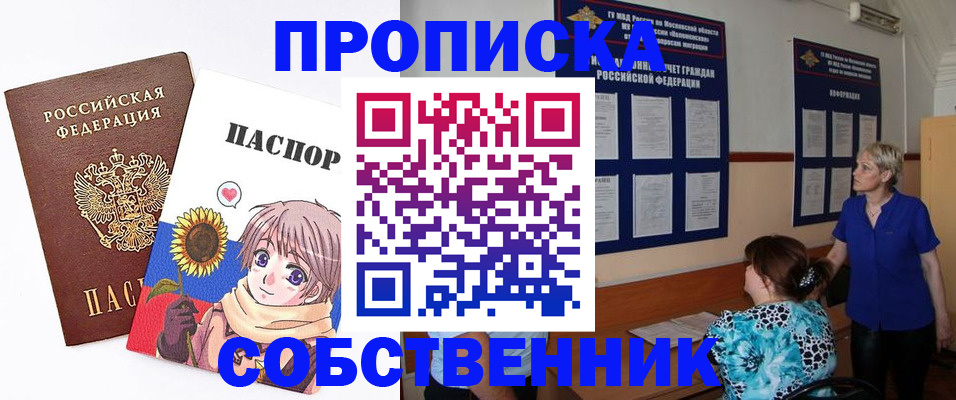 прописка регистрация в Краснодарском крае