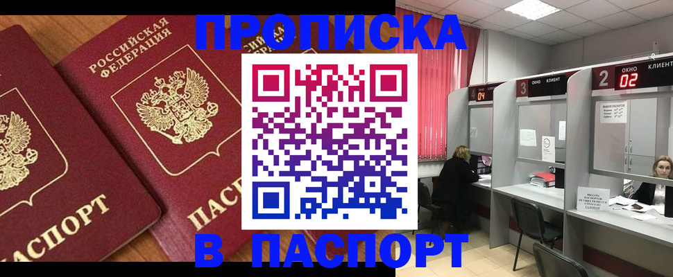 где прописаться в Краснодарском крае