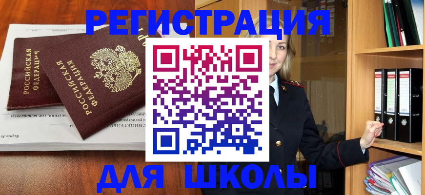 прописка для работы в Краснодарском крае