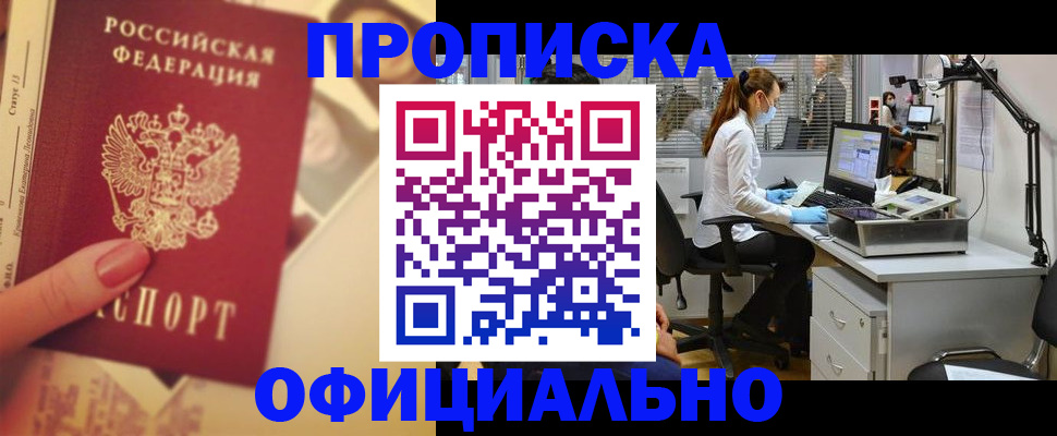 временная регистрация гарантия в Краснодарском крае