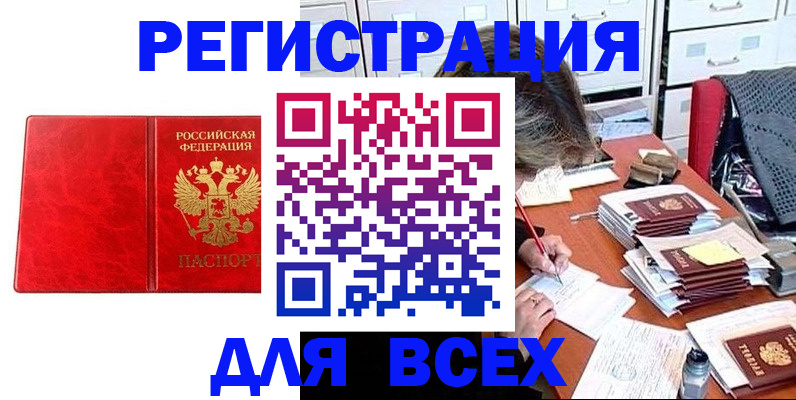 прописка паспорт в Краснодарском крае