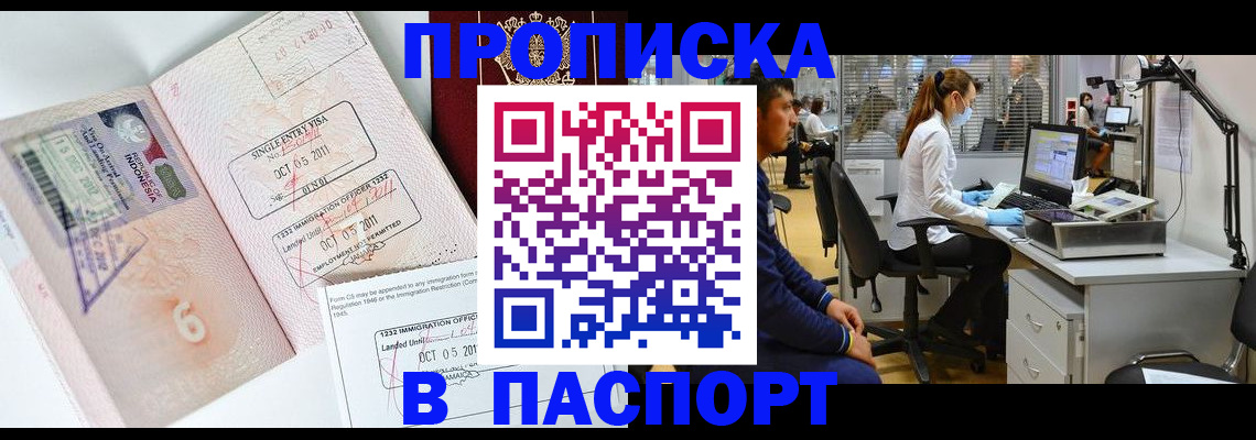 временная регистрация для школы в Краснодарском крае