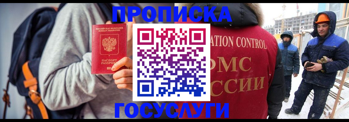 миграционный учет в Краснодарском крае